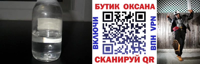 Бутират BDO 33% продажа наркотиков Верея