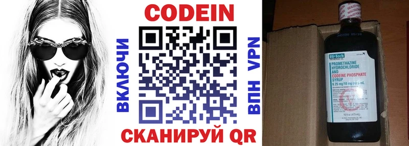 Кодеиновый сироп Lean напиток Lean (лин)  купить наркоту  Верея 