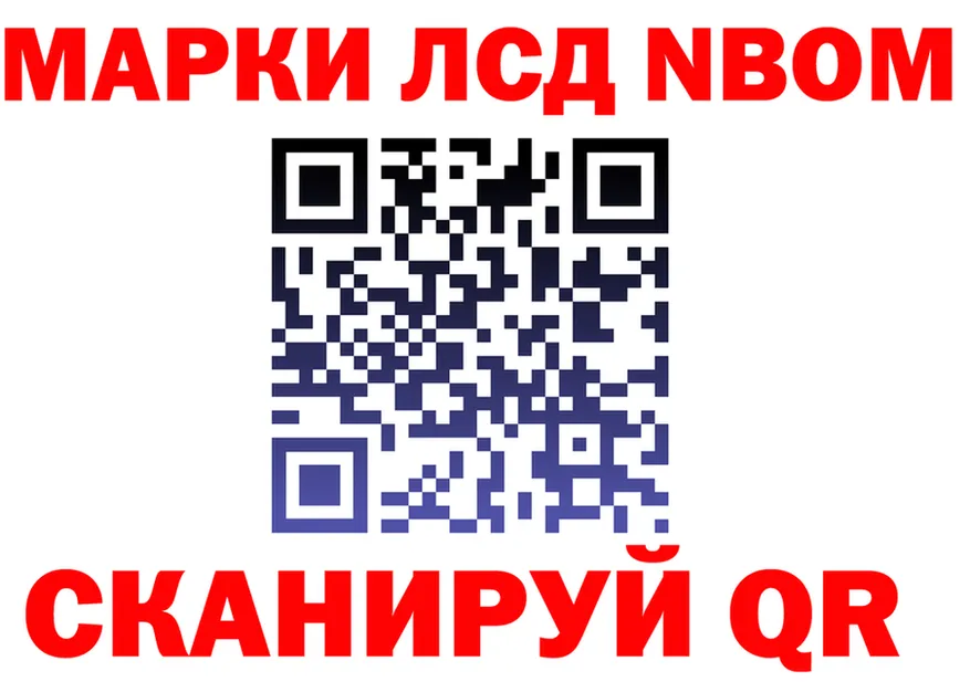 Марки 25I-NBOMe 1,8мг зеркало shop hydra Верея